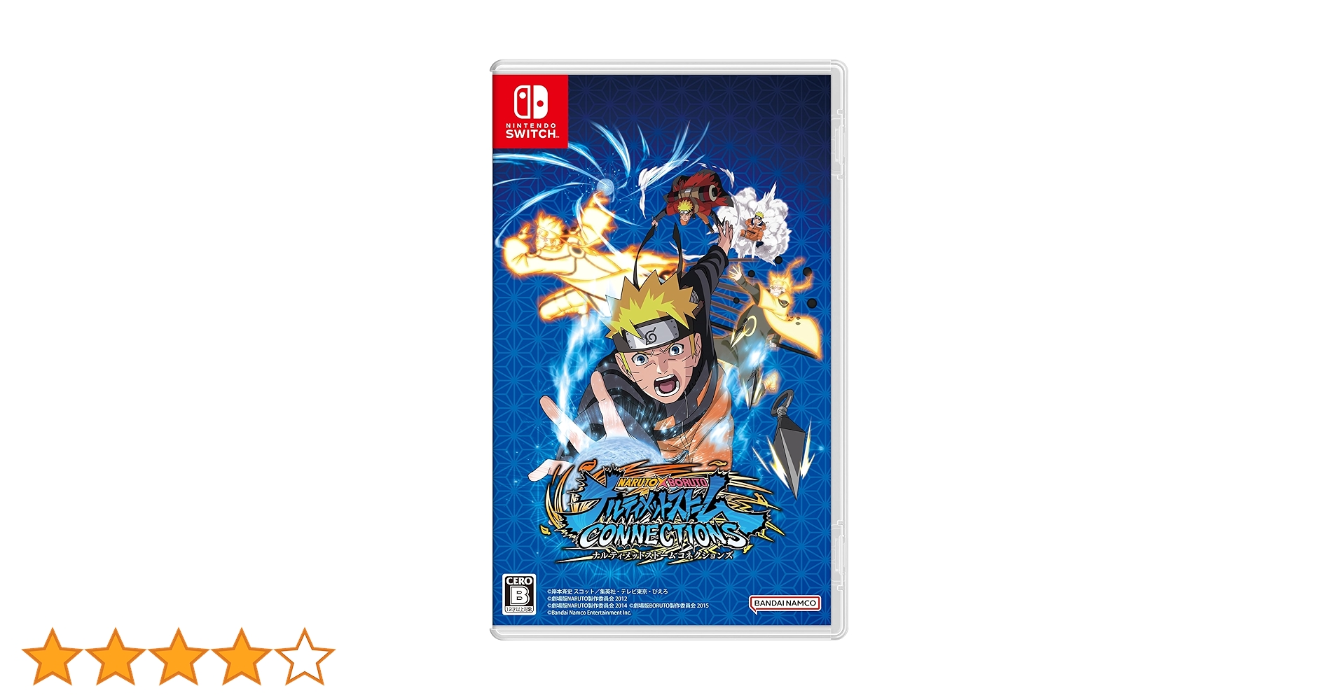 ナルティメットストーム　コネクションズ　ナルティメットストーム4 Switch Amazon.co.jp: NARUTO X BORUTO ナルティメットストーム